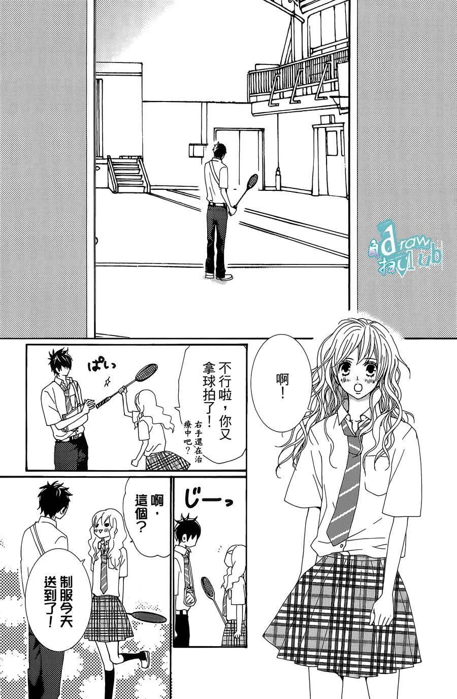 Love all！势均力敌韩漫全集-第12话无删减无遮挡章节图片 