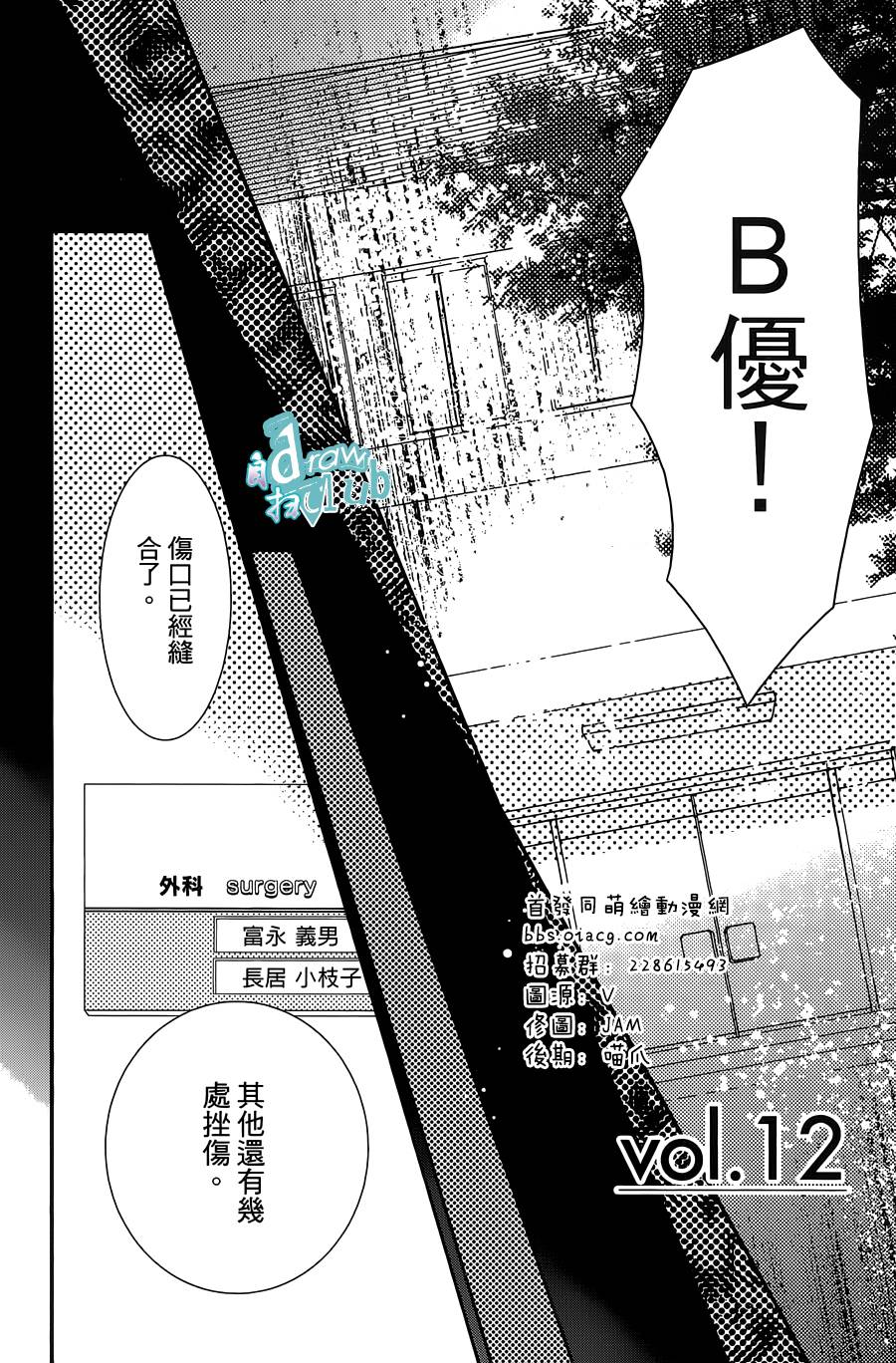 Love all！势均力敌韩漫全集-第12话无删减无遮挡章节图片 