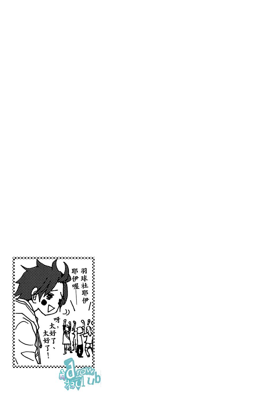 Love all！势均力敌韩漫全集-第12话无删减无遮挡章节图片 
