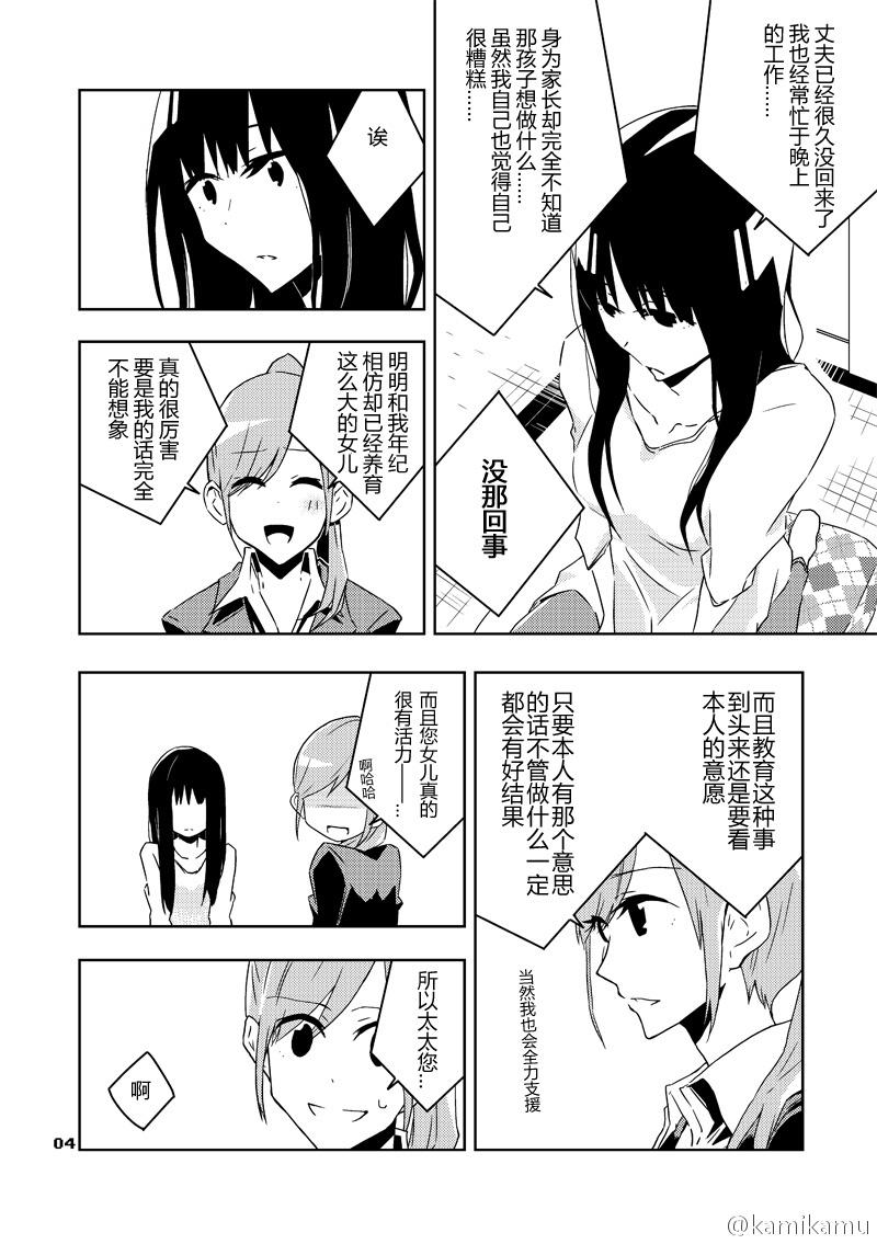 教师X保护者韩漫全集-前篇无删减无遮挡章节图片 