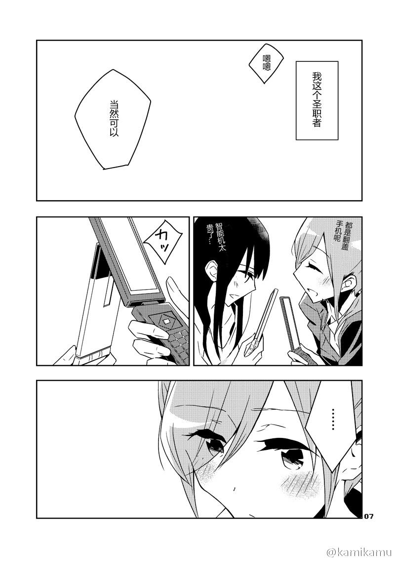 教师X保护者韩漫全集-前篇无删减无遮挡章节图片 