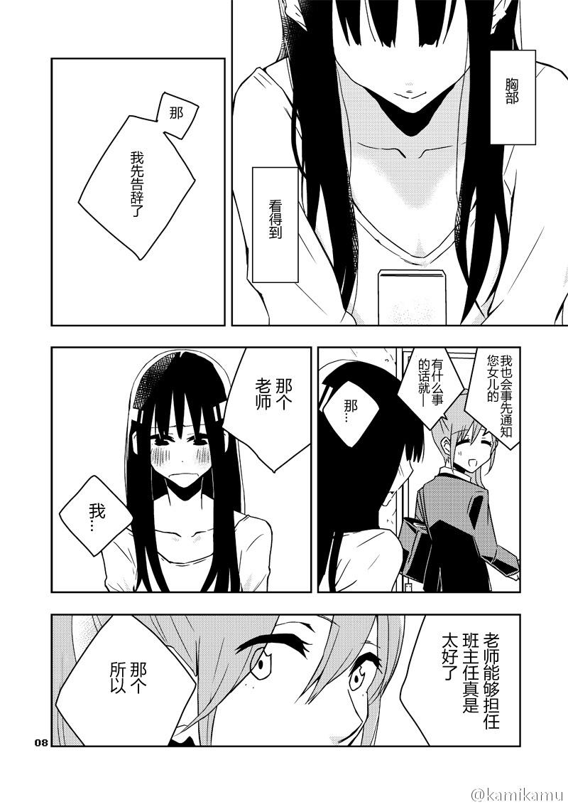 教师X保护者韩漫全集-前篇无删减无遮挡章节图片 