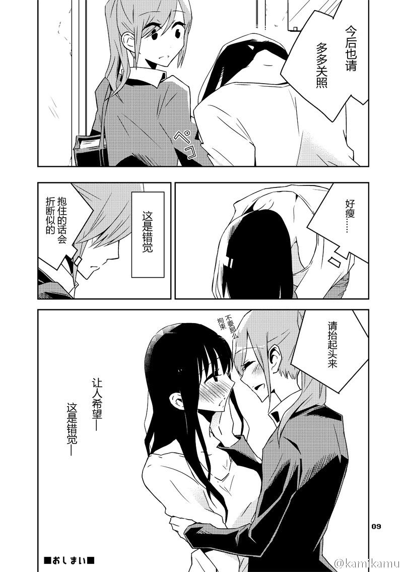 教师X保护者韩漫全集-前篇无删减无遮挡章节图片 