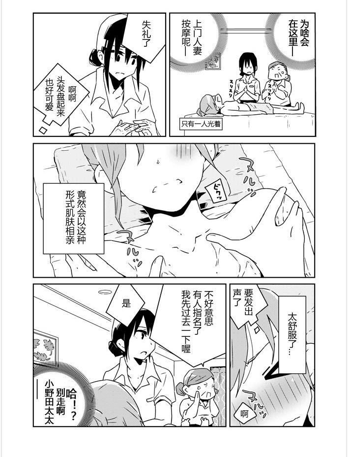 教师X保护者韩漫全集-后篇无删减无遮挡章节图片 