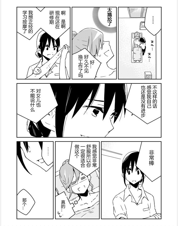教师X保护者韩漫全集-后篇无删减无遮挡章节图片 