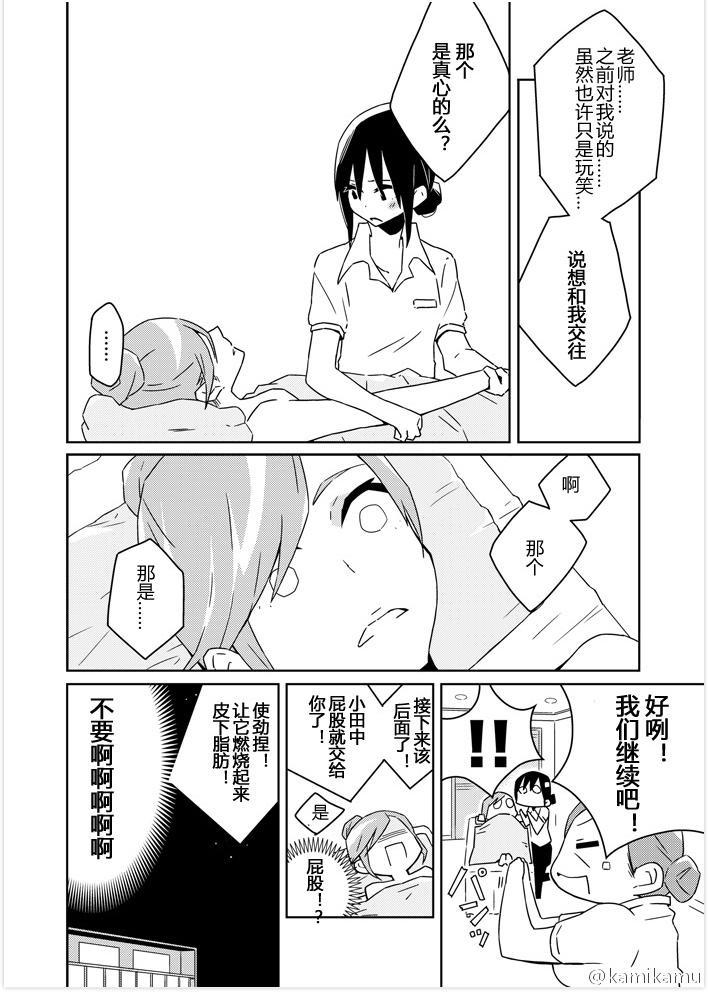 教师X保护者韩漫全集-后篇无删减无遮挡章节图片 