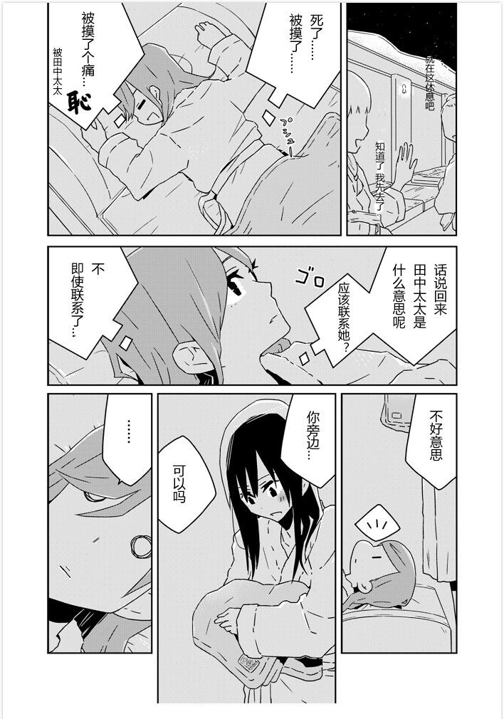 教师X保护者韩漫全集-后篇无删减无遮挡章节图片 