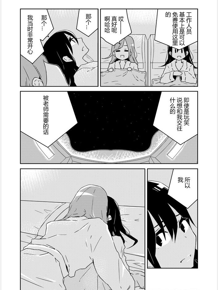 教师X保护者韩漫全集-后篇无删减无遮挡章节图片 