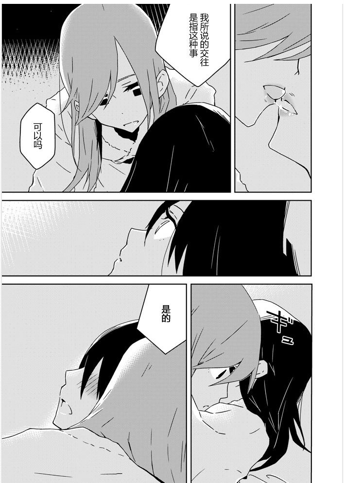 教师X保护者韩漫全集-后篇无删减无遮挡章节图片 