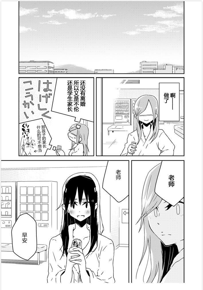教师X保护者韩漫全集-后篇无删减无遮挡章节图片 
