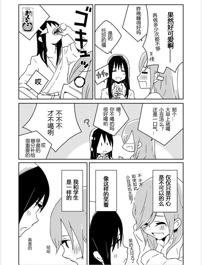 教师X保护者韩漫全集-后篇无删减无遮挡章节图片 