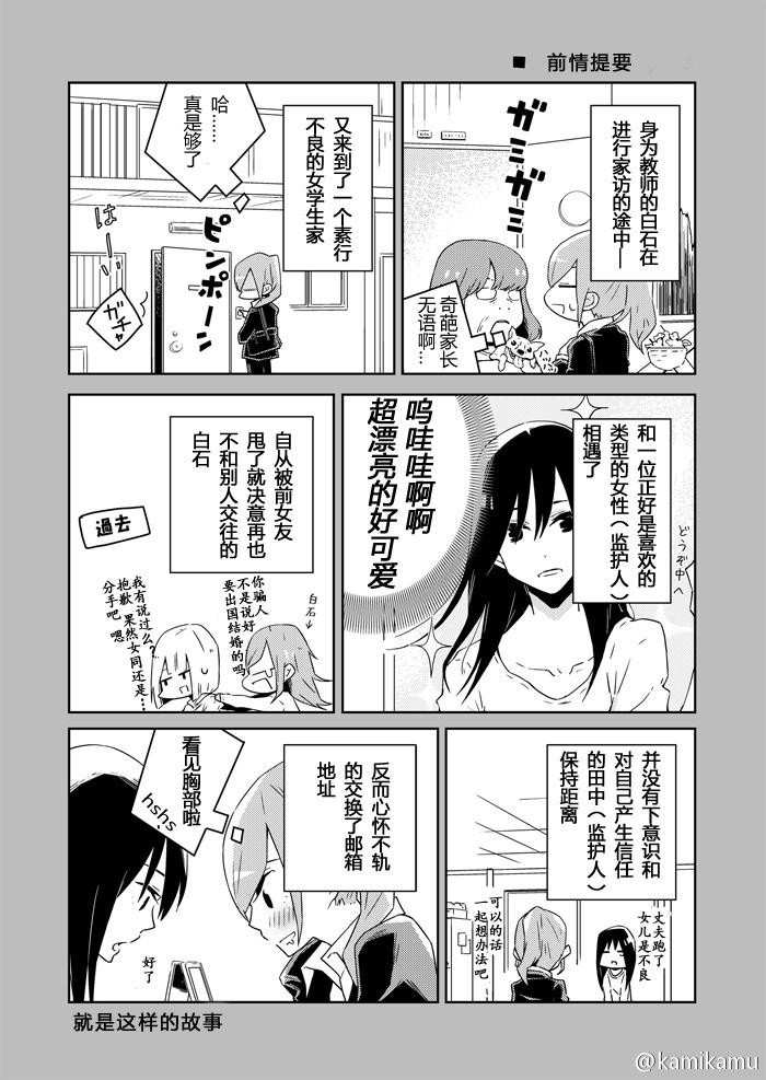 教师X保护者韩漫全集-后篇无删减无遮挡章节图片 
