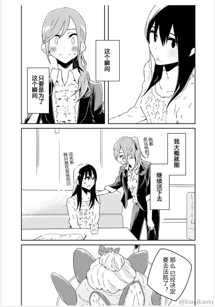教师X保护者韩漫全集-后篇无删减无遮挡章节图片 