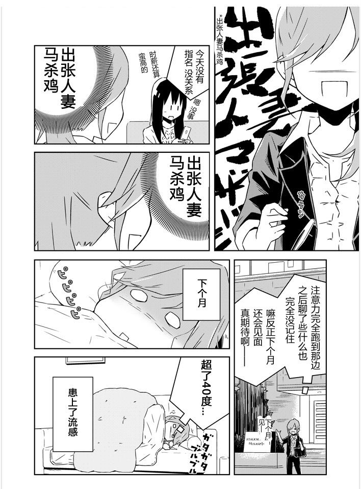 教师X保护者韩漫全集-后篇无删减无遮挡章节图片 