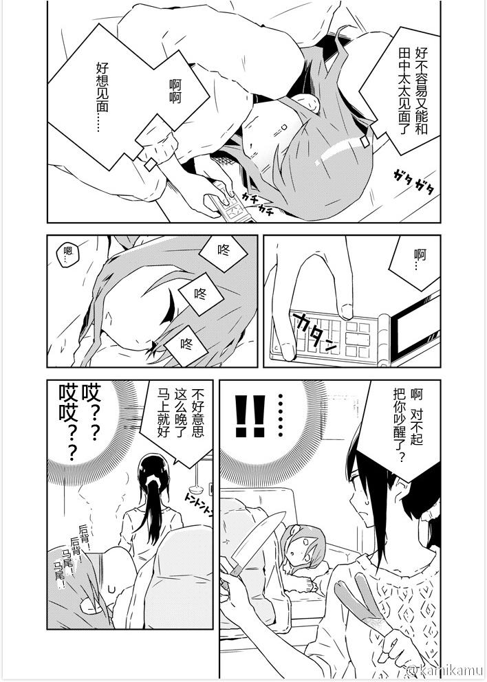 教师X保护者韩漫全集-后篇无删减无遮挡章节图片 