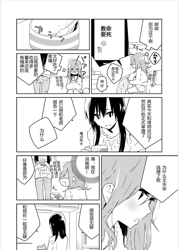 教师X保护者韩漫全集-后篇无删减无遮挡章节图片 