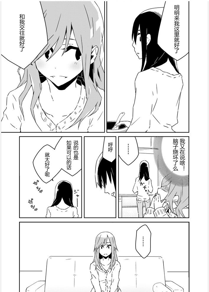 教师X保护者韩漫全集-后篇无删减无遮挡章节图片 