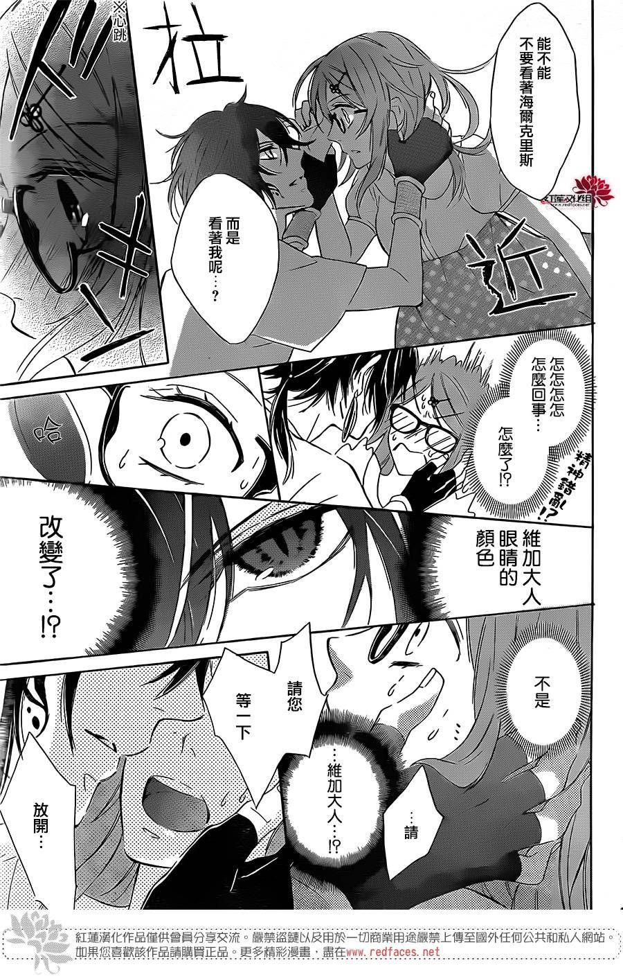 漆黑的维加韩漫全集-第02话无删减无遮挡章节图片 