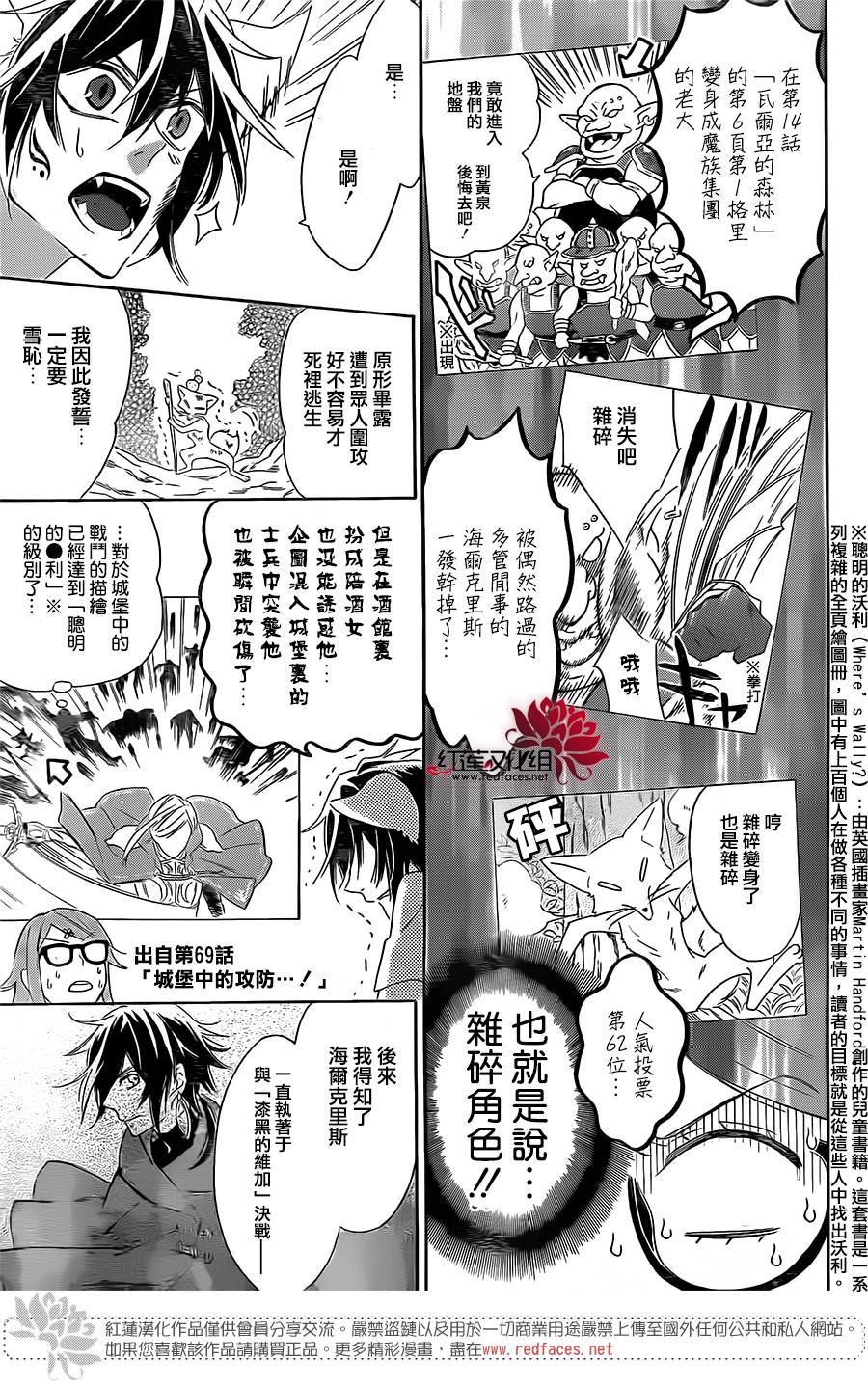 漆黑的维加韩漫全集-第02话无删减无遮挡章节图片 