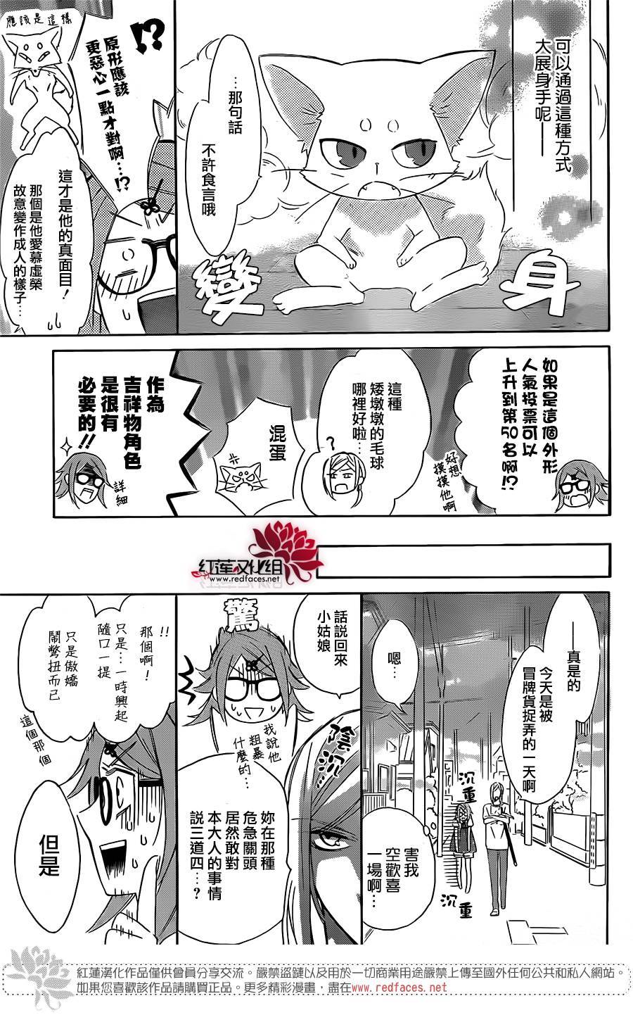 漆黑的维加韩漫全集-第02话无删减无遮挡章节图片 