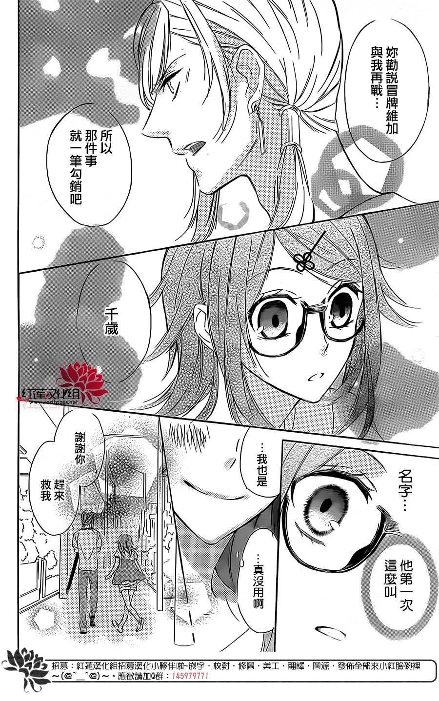漆黑的维加韩漫全集-第02话无删减无遮挡章节图片 