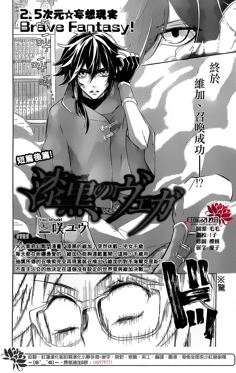 漆黑的维加韩漫全集-第02话无删减无遮挡章节图片 