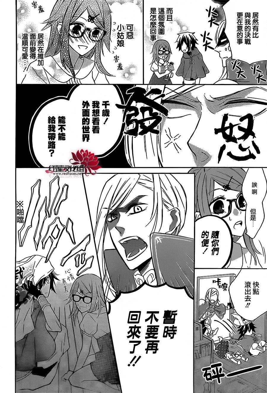 漆黑的维加韩漫全集-第02话无删减无遮挡章节图片 
