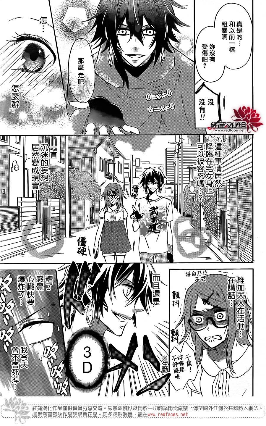 漆黑的维加韩漫全集-第02话无删减无遮挡章节图片 
