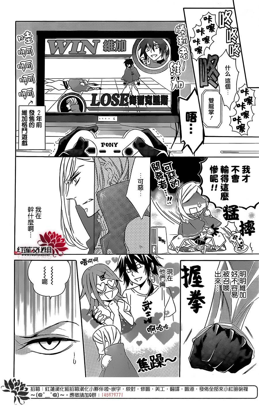 漆黑的维加韩漫全集-第02话无删减无遮挡章节图片 