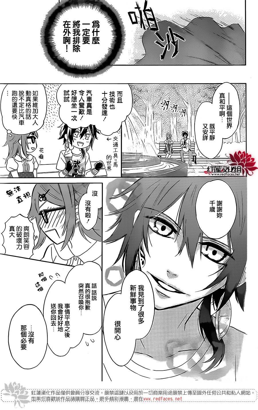 漆黑的维加韩漫全集-第02话无删减无遮挡章节图片 