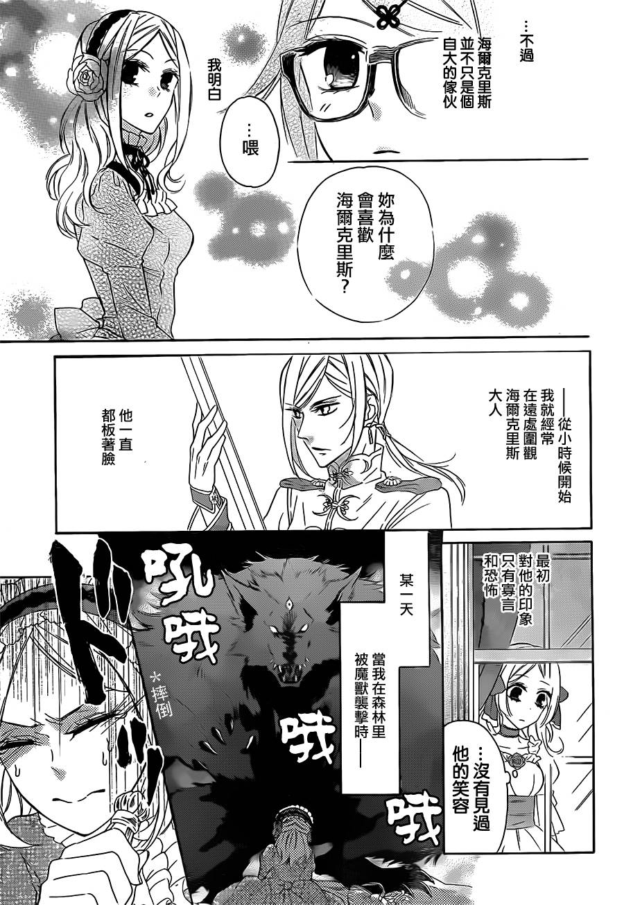 漆黑的维加韩漫全集-第03话无删减无遮挡章节图片 
