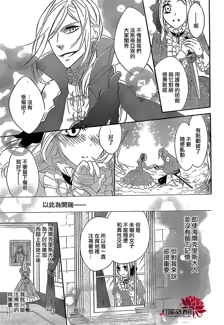 漆黑的维加韩漫全集-第03话无删减无遮挡章节图片 