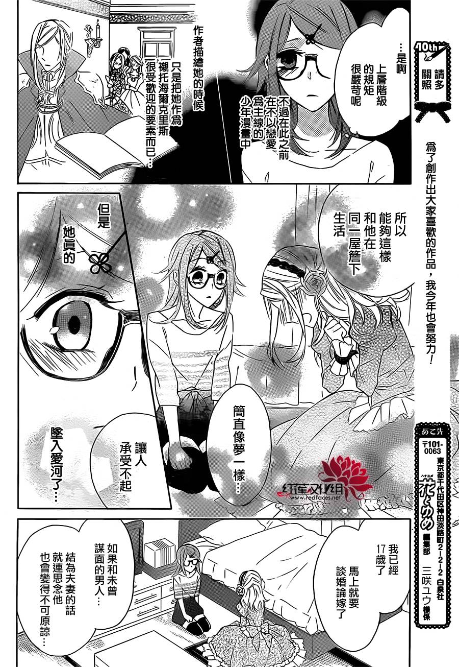 漆黑的维加韩漫全集-第03话无删减无遮挡章节图片 