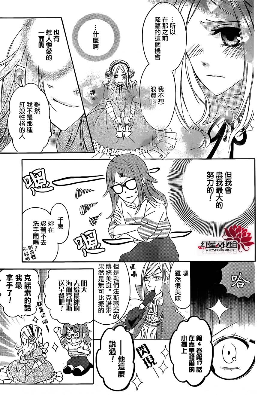 漆黑的维加韩漫全集-第03话无删减无遮挡章节图片 