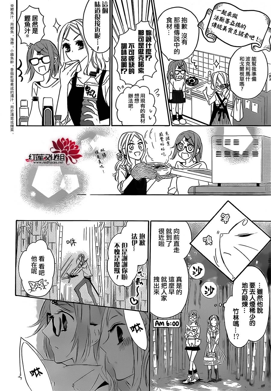 漆黑的维加韩漫全集-第03话无删减无遮挡章节图片 