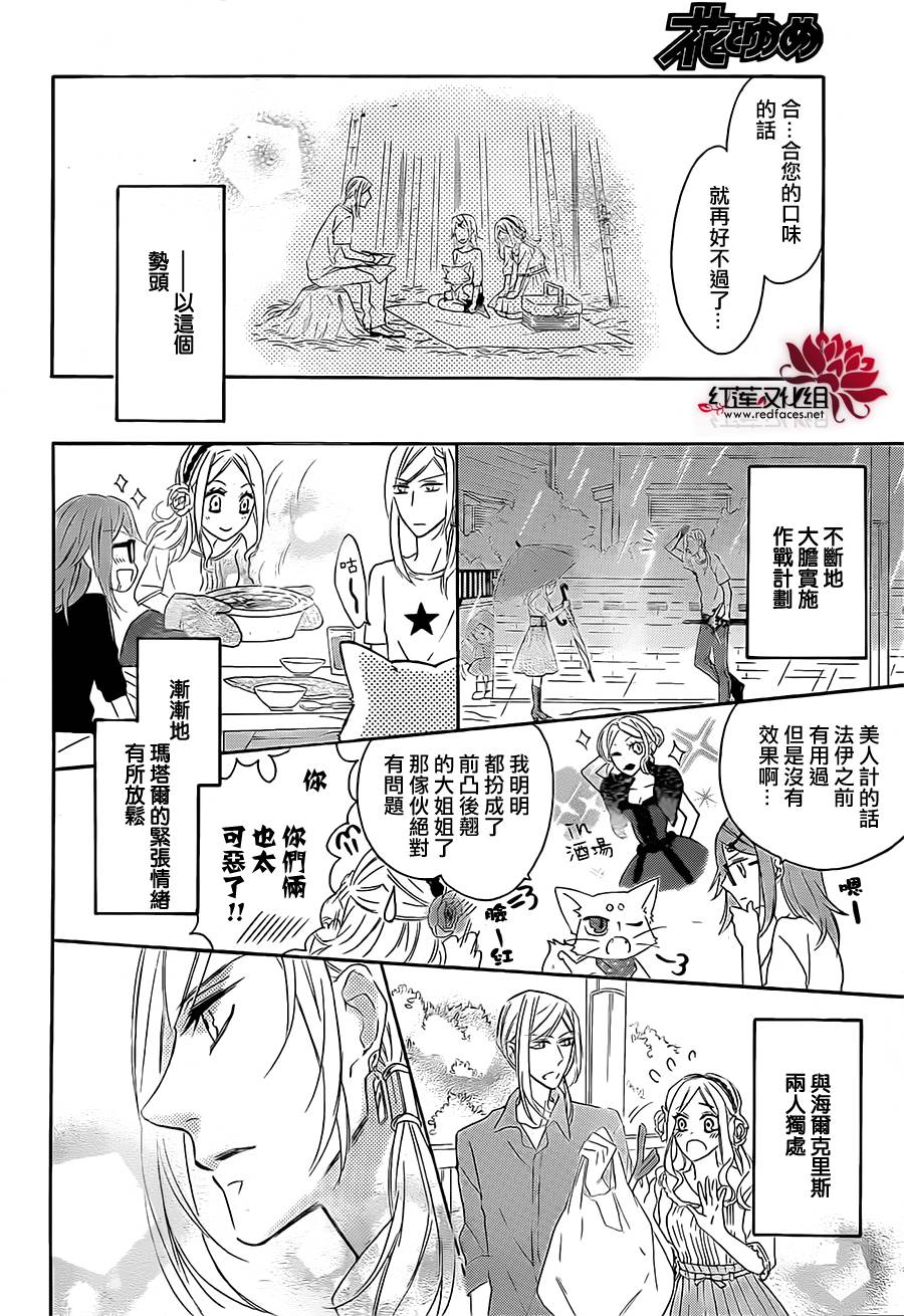 漆黑的维加韩漫全集-第03话无删减无遮挡章节图片 