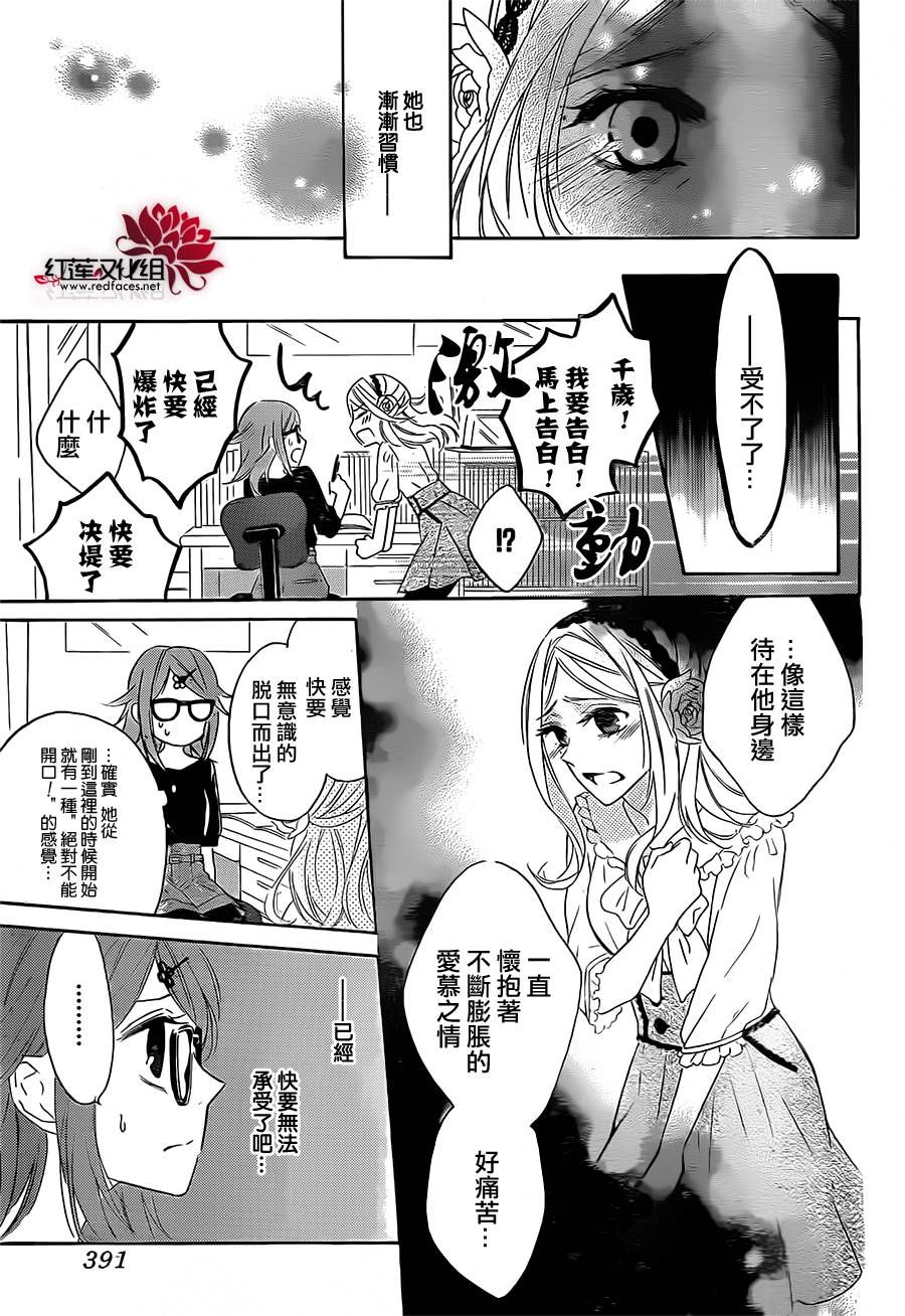漆黑的维加韩漫全集-第03话无删减无遮挡章节图片 