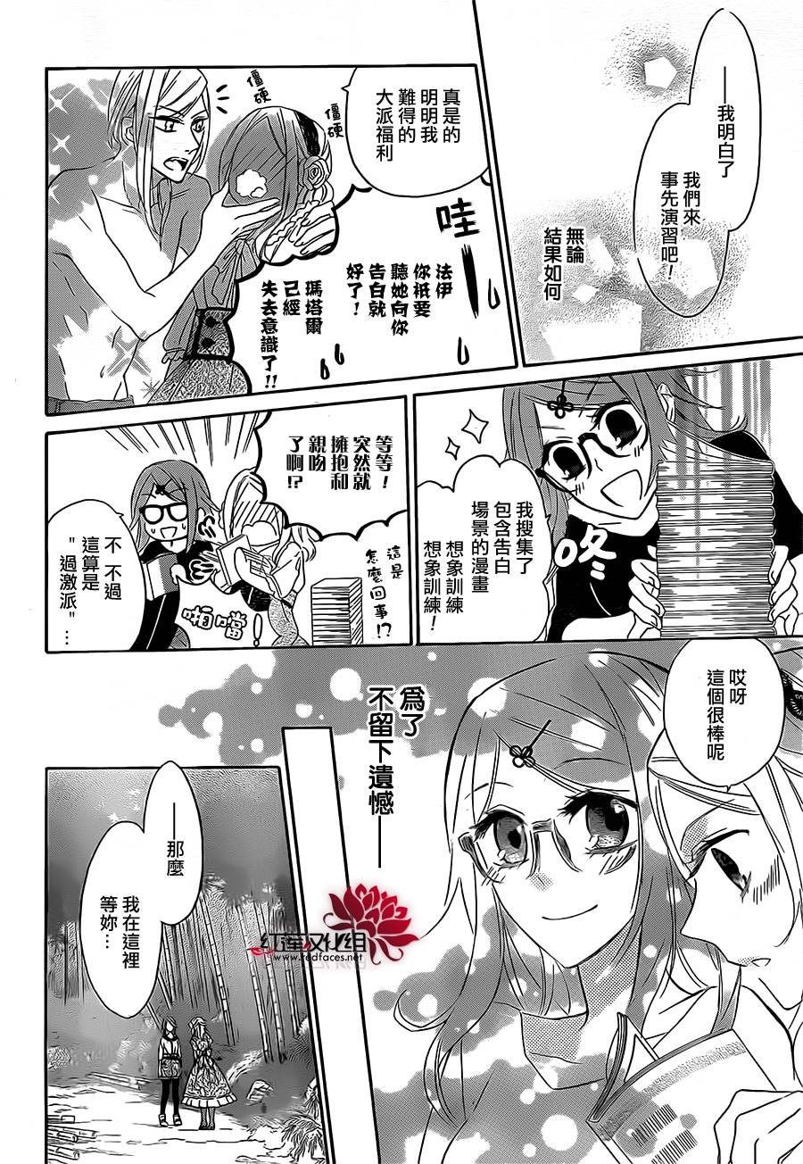 漆黑的维加韩漫全集-第03话无删减无遮挡章节图片 