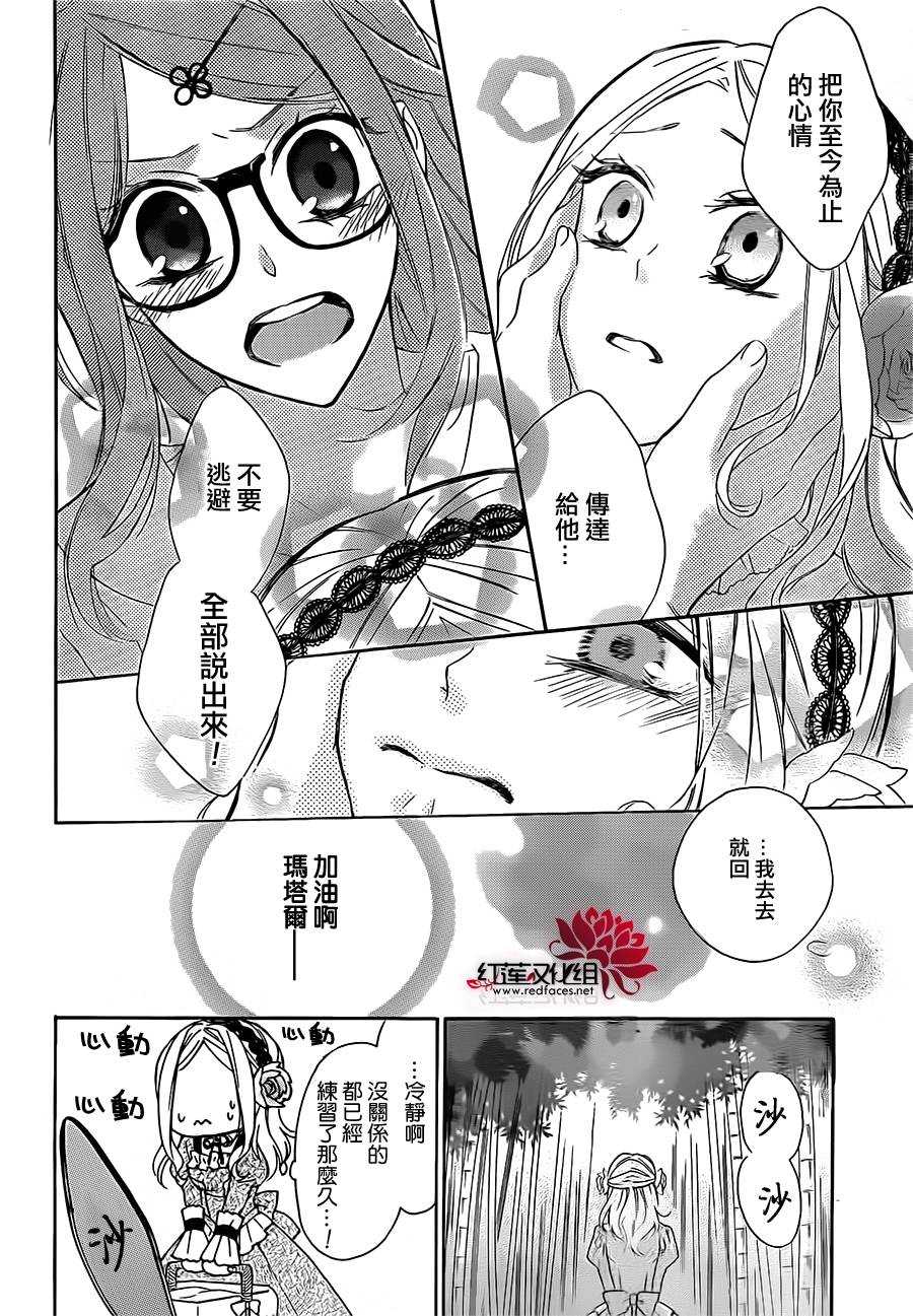 漆黑的维加韩漫全集-第03话无删减无遮挡章节图片 