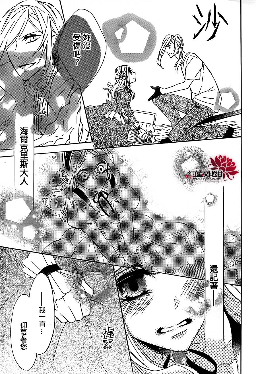 漆黑的维加韩漫全集-第03话无删减无遮挡章节图片 