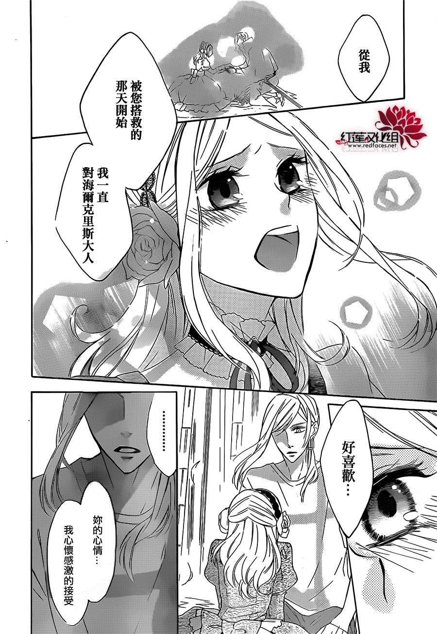 漆黑的维加韩漫全集-第03话无删减无遮挡章节图片 