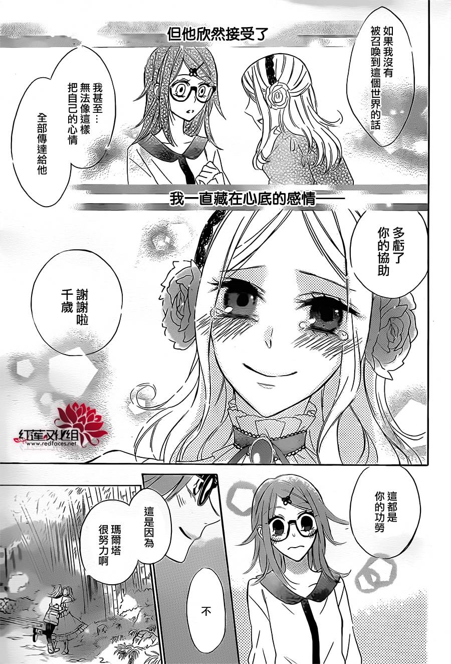 漆黑的维加韩漫全集-第03话无删减无遮挡章节图片 