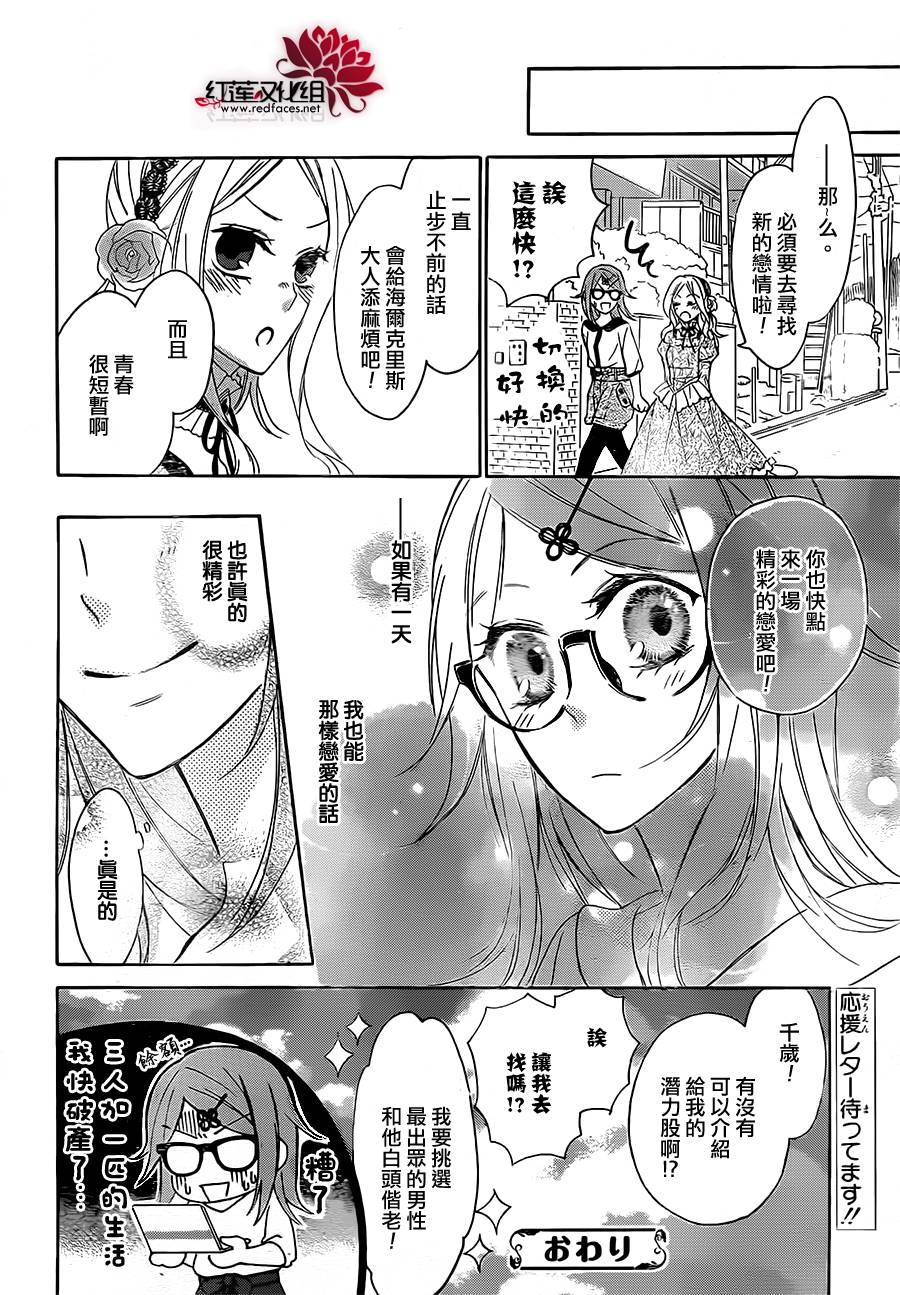 漆黑的维加韩漫全集-第03话无删减无遮挡章节图片 