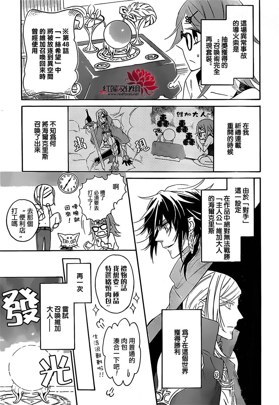 漆黑的维加韩漫全集-第03话无删减无遮挡章节图片 