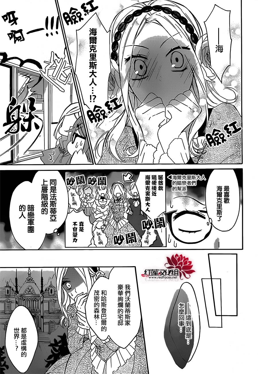 漆黑的维加韩漫全集-第03话无删减无遮挡章节图片 