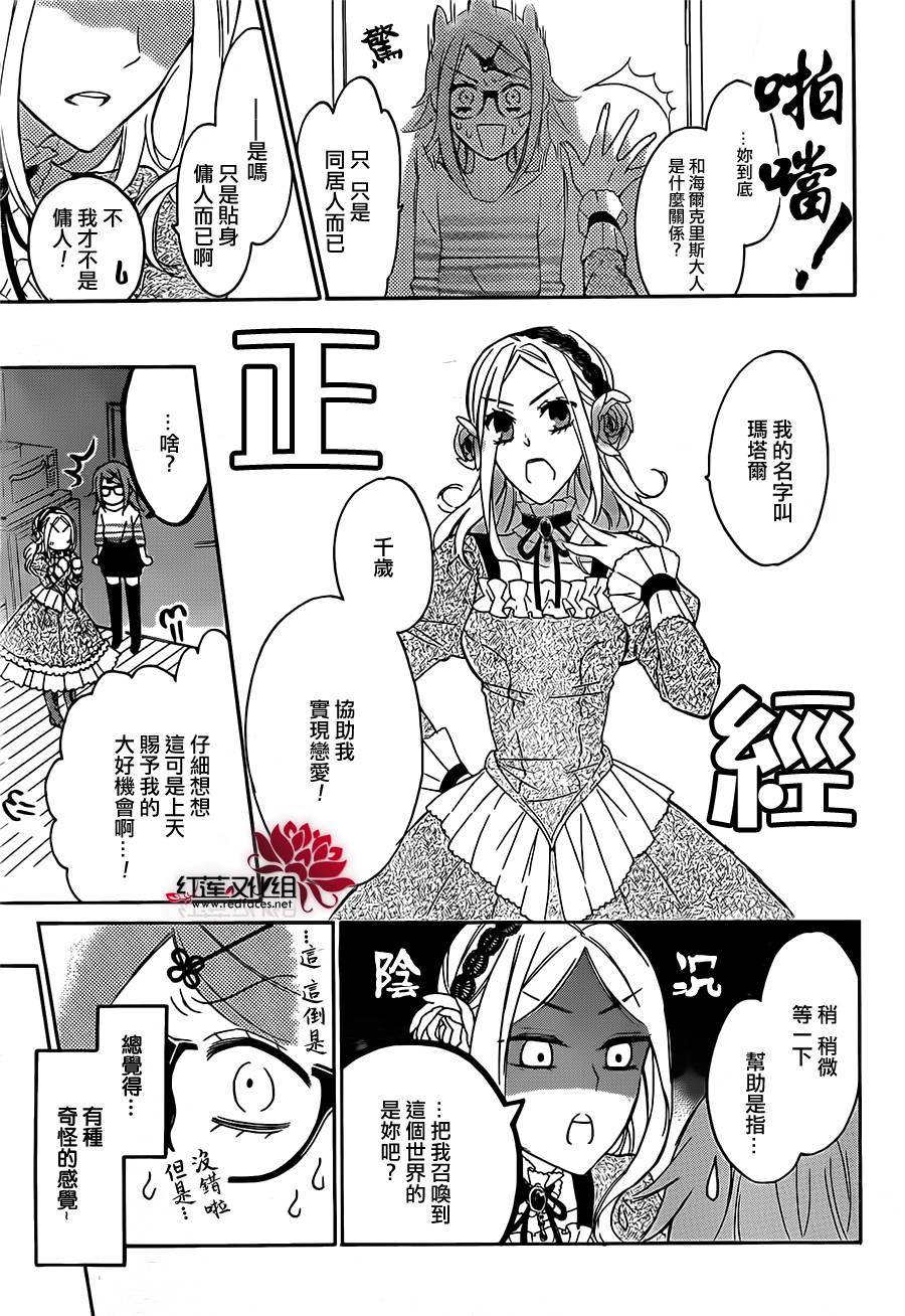 漆黑的维加韩漫全集-第03话无删减无遮挡章节图片 
