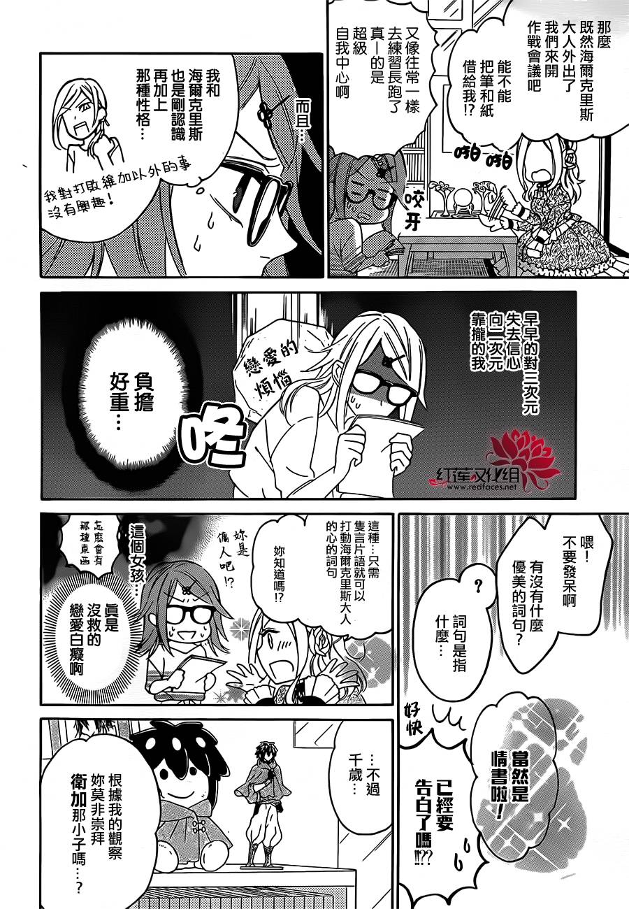 漆黑的维加韩漫全集-第03话无删减无遮挡章节图片 