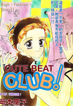 Cute Beat Club