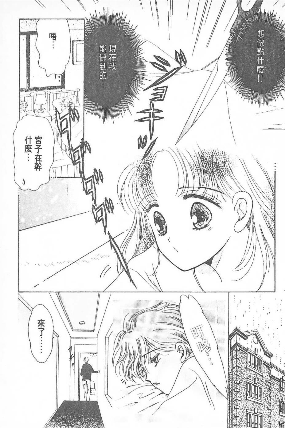 Cute Beat Club韩漫全集-全一卷无删减无遮挡章节图片 