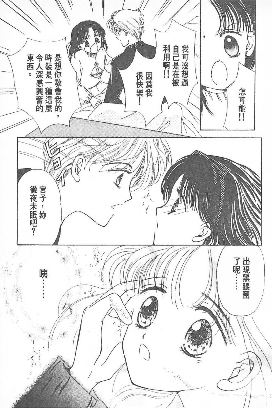 Cute Beat Club韩漫全集-全一卷无删减无遮挡章节图片 